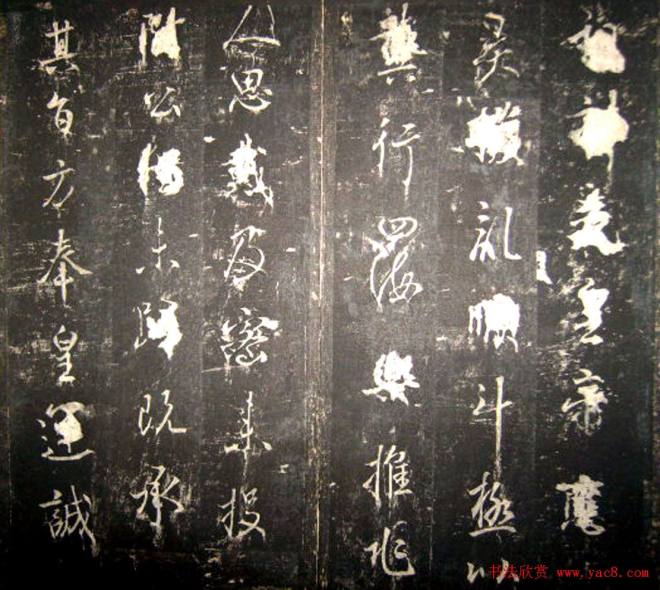 唐高宗李治书法行书《李勋碑》书法碑帖