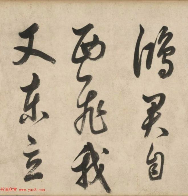 明代莫是龙大字行草书诗卷书法长卷