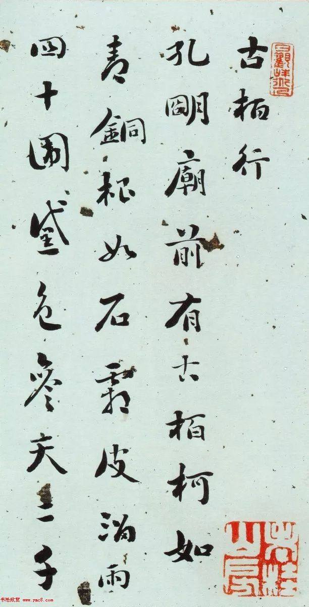 清代刘墉行草书法册页《戏为六绝句》明清书家