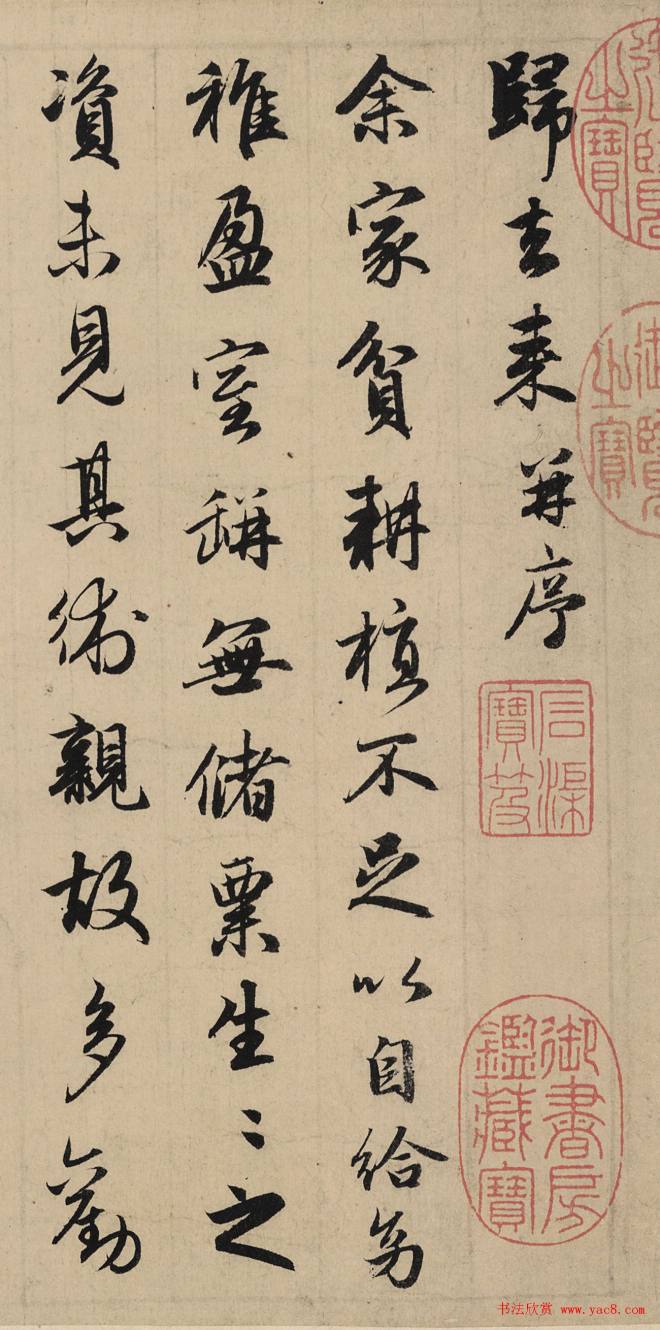 赵孟頫行书《归去来辞》书法大图颜柳欧赵