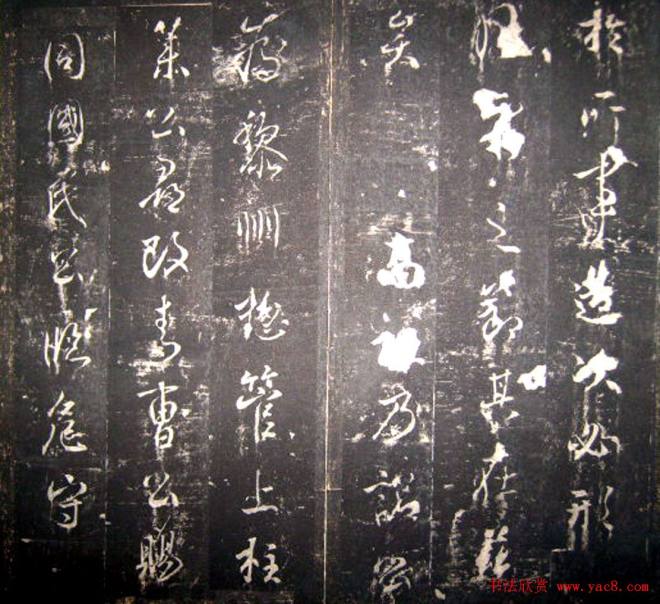 唐高宗李治书法行书《李勋碑》书法碑帖