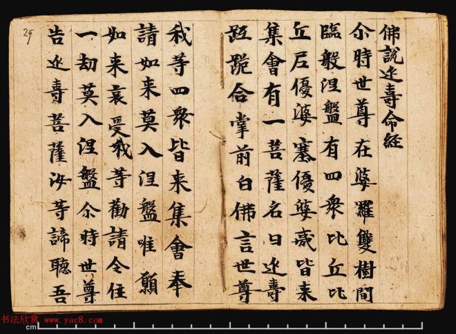 敦煌写经册《观弥勒菩薩上生兜率陀天经》敦煌书法