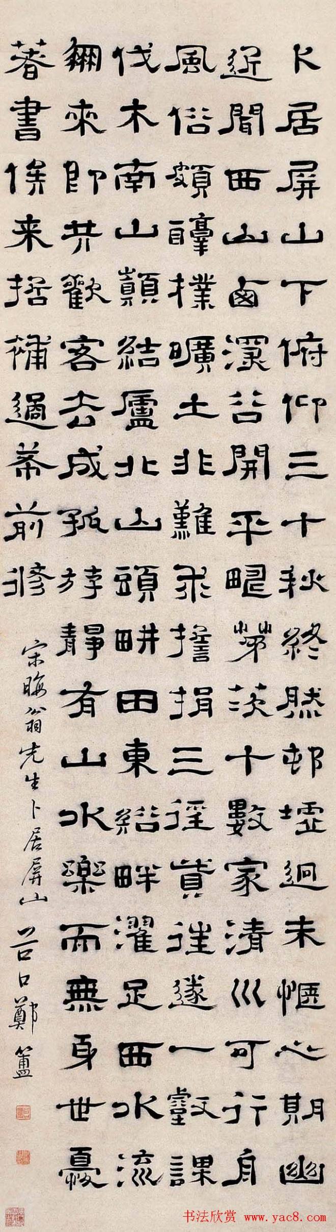 清代隶书第一人郑簠隶书作品明清书家
