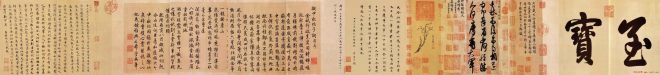 晋代王献之书法手卷《中秋帖》全图书法长卷
