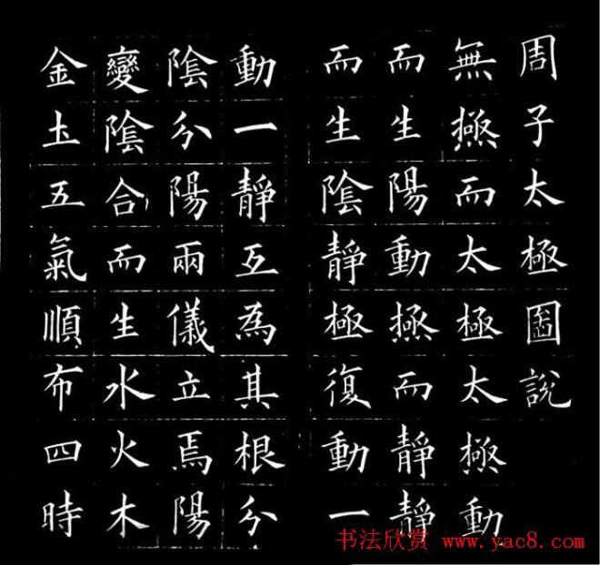 冯誉骥书法碑帖精品小楷四种书法碑帖