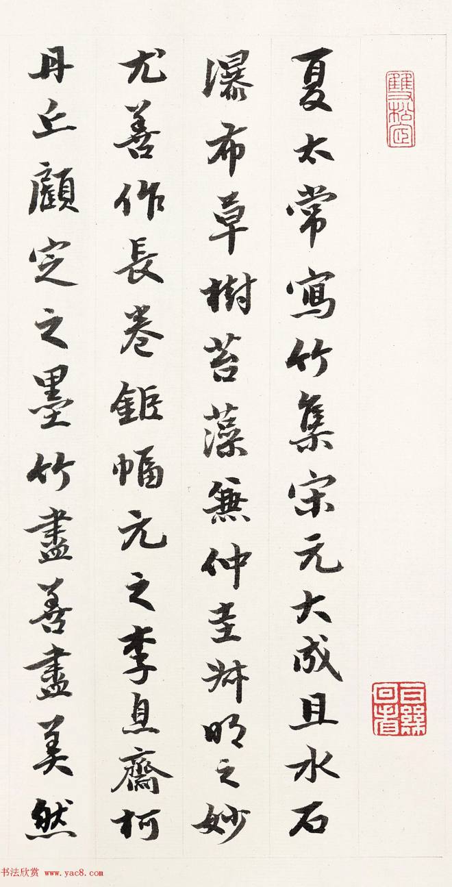 徐宗浩76岁书法题淇澳清风卷书法