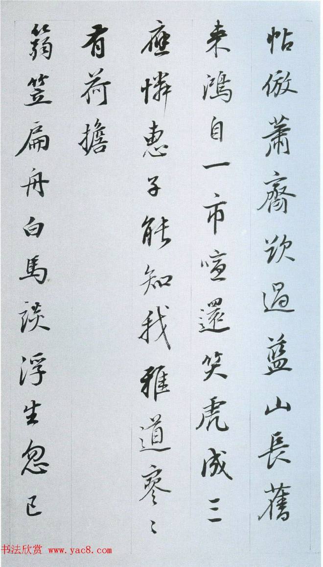 董其昌行书作品《余峰尖论交云雨》明清书家