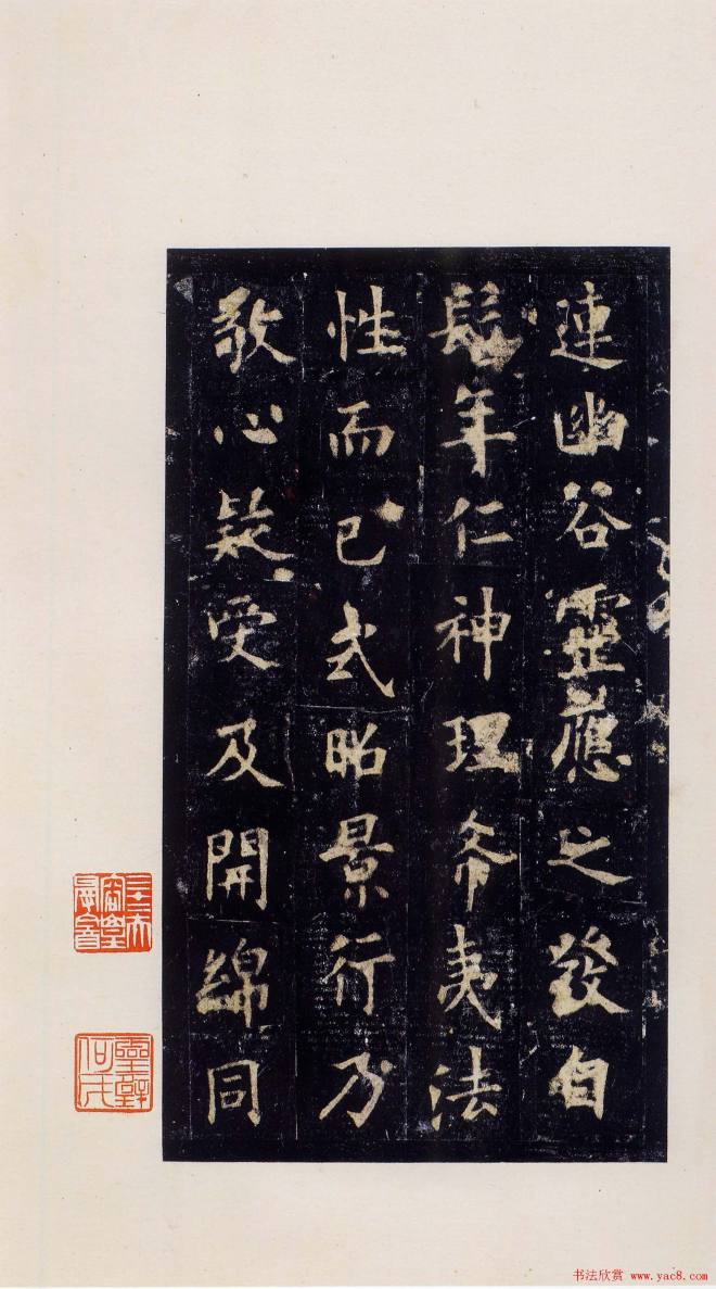 传世名帖《宋拓唐欧阳询化度寺碑册》松下清斋本原色大图颜柳欧赵