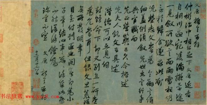 邓文原《致景良郎中尺牍》等书法碑帖