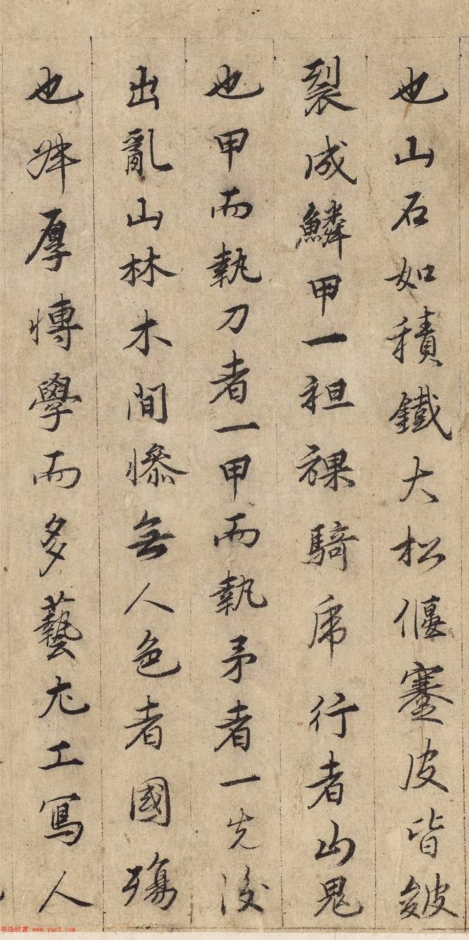 元代张渥书法《九歌图》（传）书法