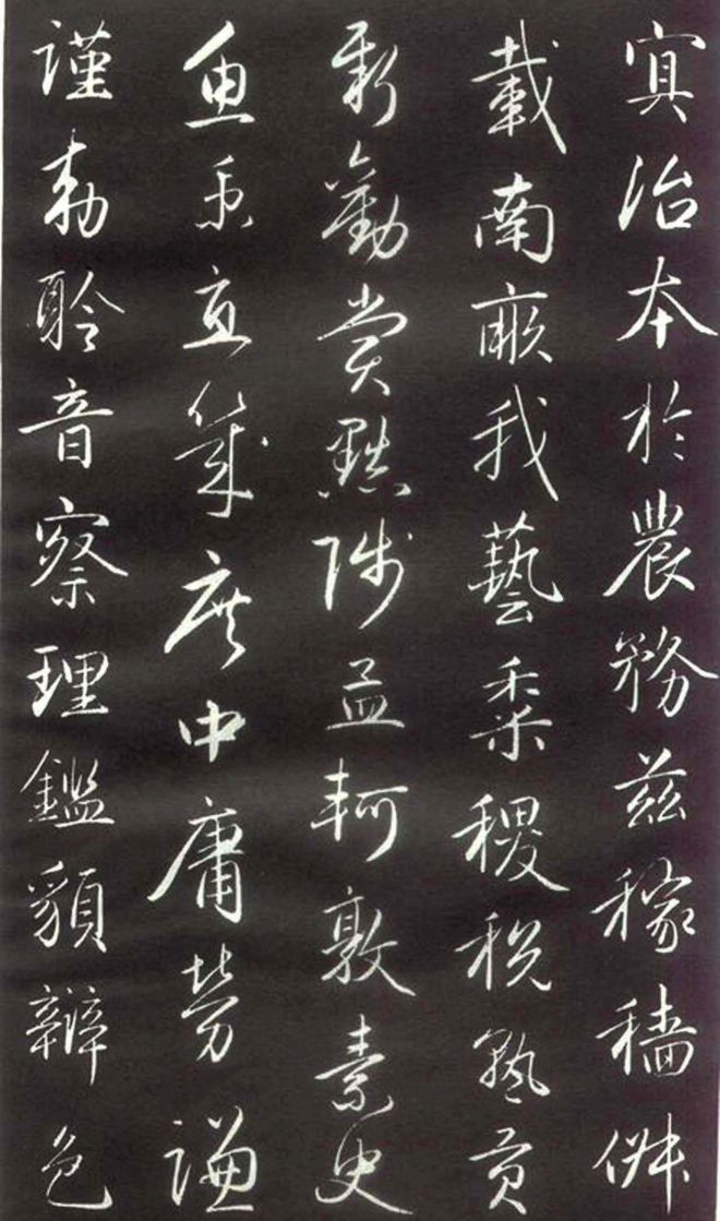 赵孟頫楷行草混合体《千字文》颜柳欧赵
