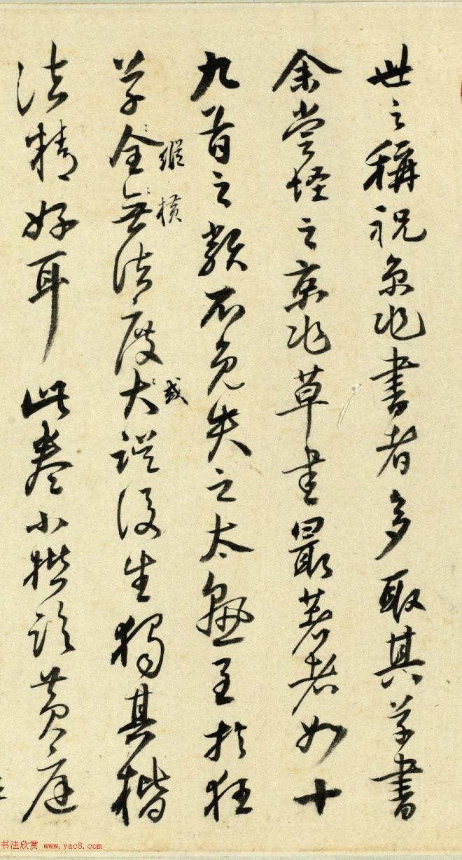 明末清初归庄书法墨迹明清书家