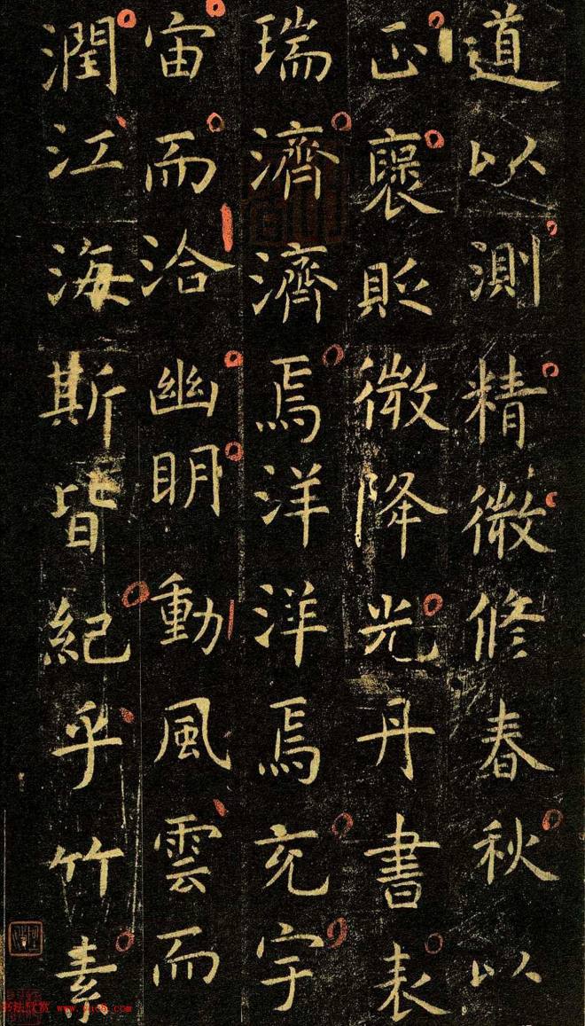 唐代虞世南69岁楷书《孔子庙堂碑》彩色本书法碑帖