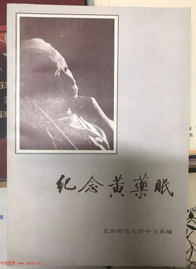 启功题写书名专辑130册书法专题