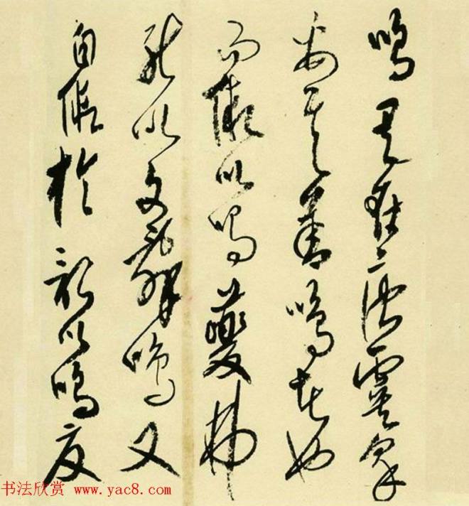 高二适草书《韩愈送孟东野序》晰书法长卷书法长卷
