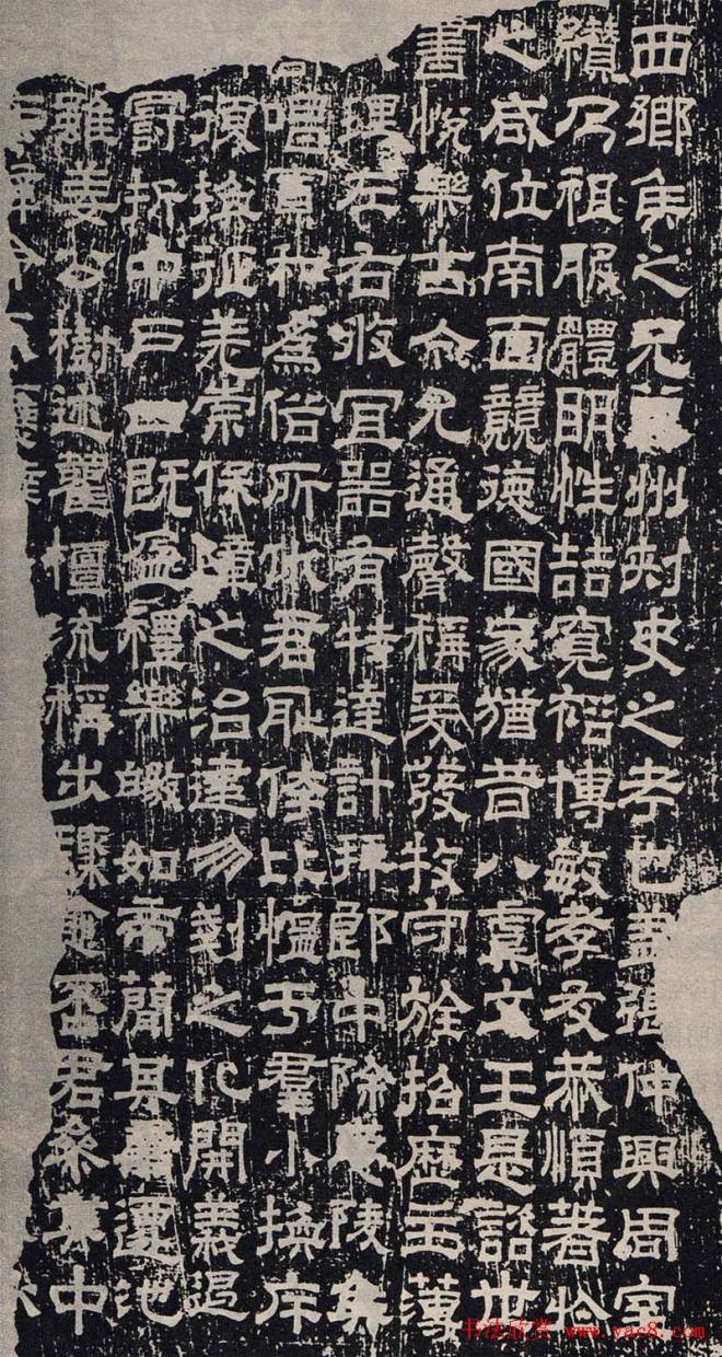 汉碑代表作《池阳令张君碑》书法碑帖