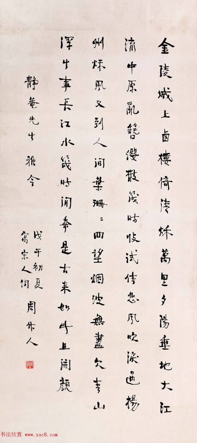鲁迅之弟周作人书法墨迹名人手迹