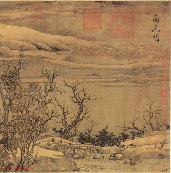 北宋高克明山水画《雪意图》附书法题跋传世字画