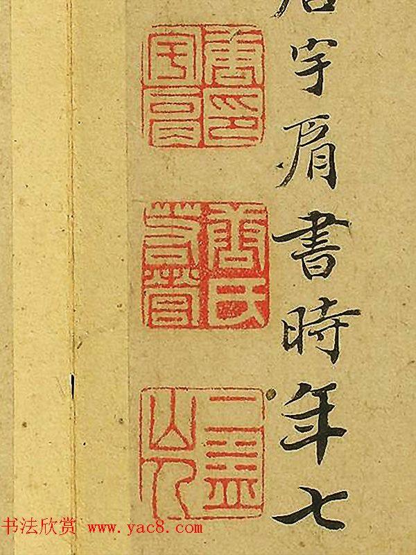 清代唐宇肩书法作品明清书家