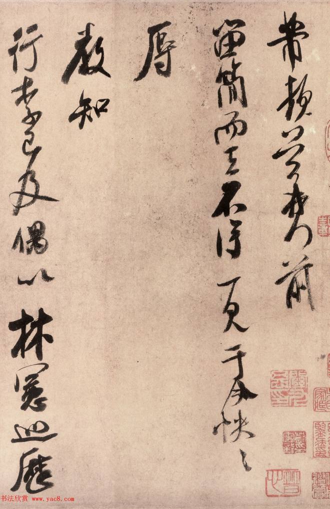 米芾书法艺术《留简帖》(大图)苏黄米蔡