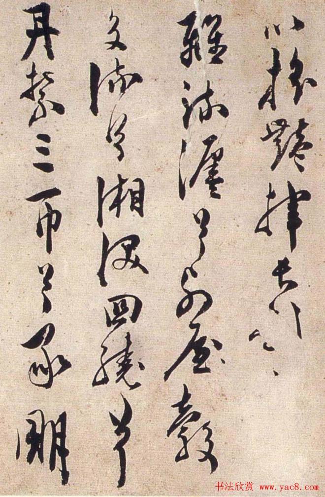 陈道复草书《宋之问秋莲赋》明清书家