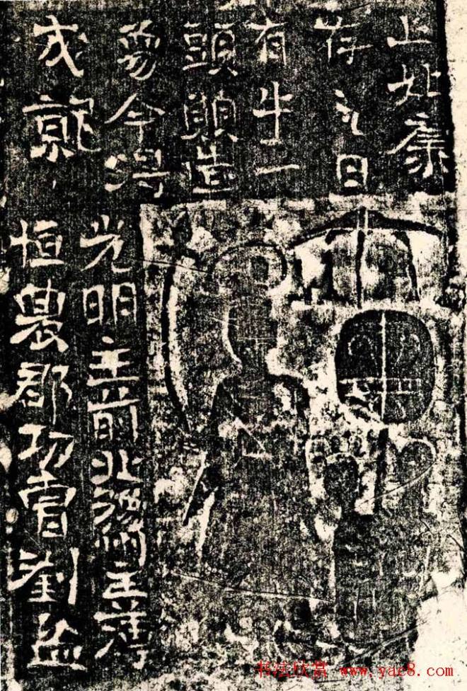 北齐正书张龙伯兄弟造像记墓志塔铭