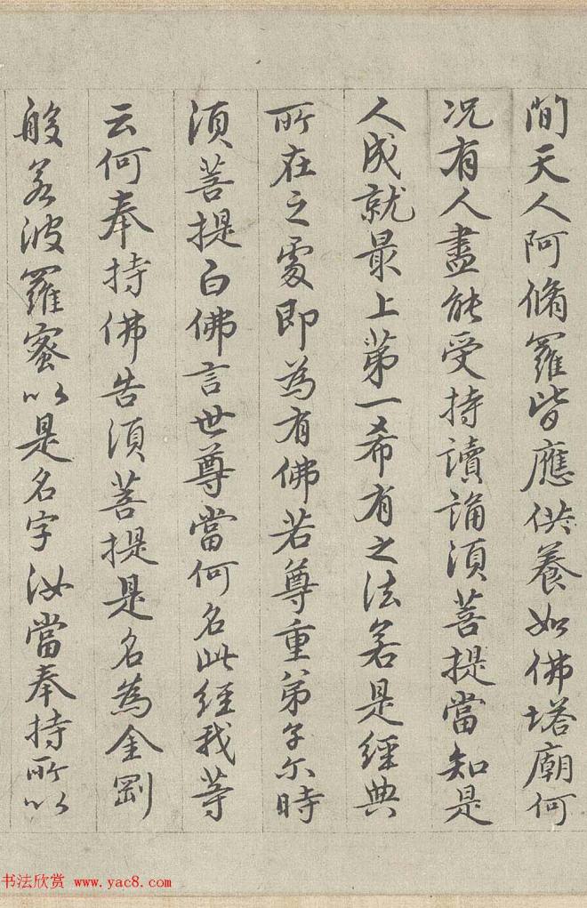 王绂书法字画《画观音书金刚经合壁》全卷传世字画