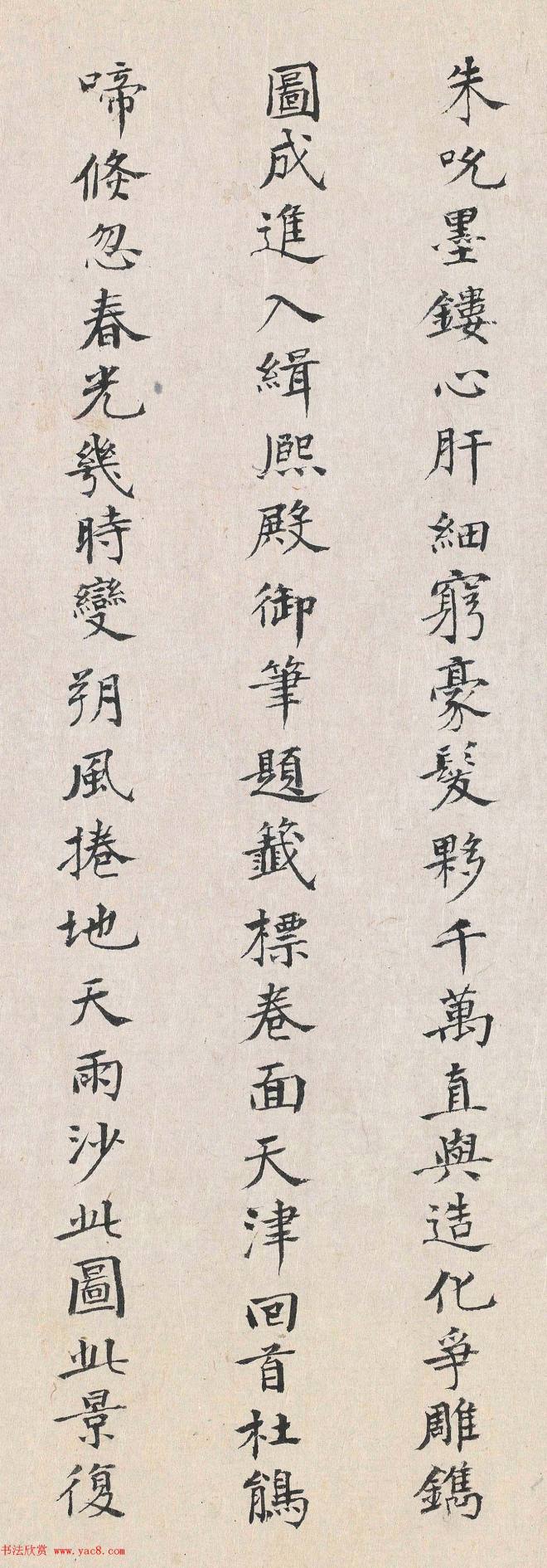 李东阳书法2跋清明上河图明清书家