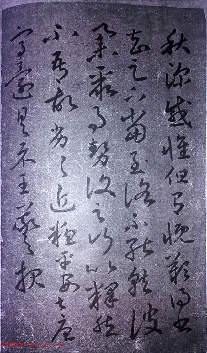 清末宋小濂临摹《王右军感怀帖真迹》二王书法