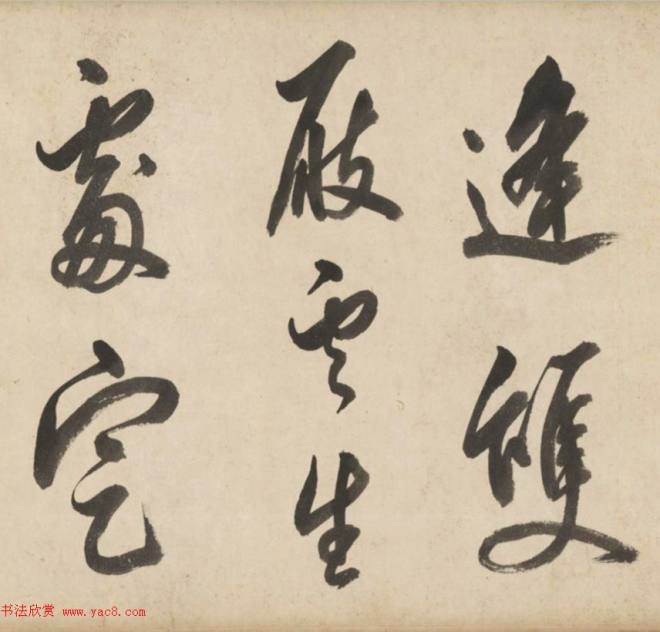 明代莫是龙大字行草书诗卷书法长卷
