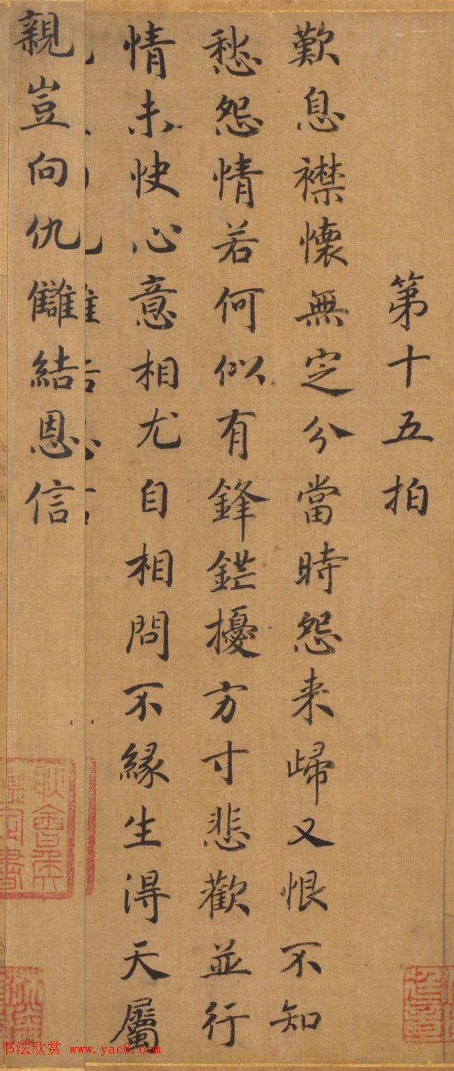 宋人字画：楷书胡笳十八拍+文姬归汉图传世字画