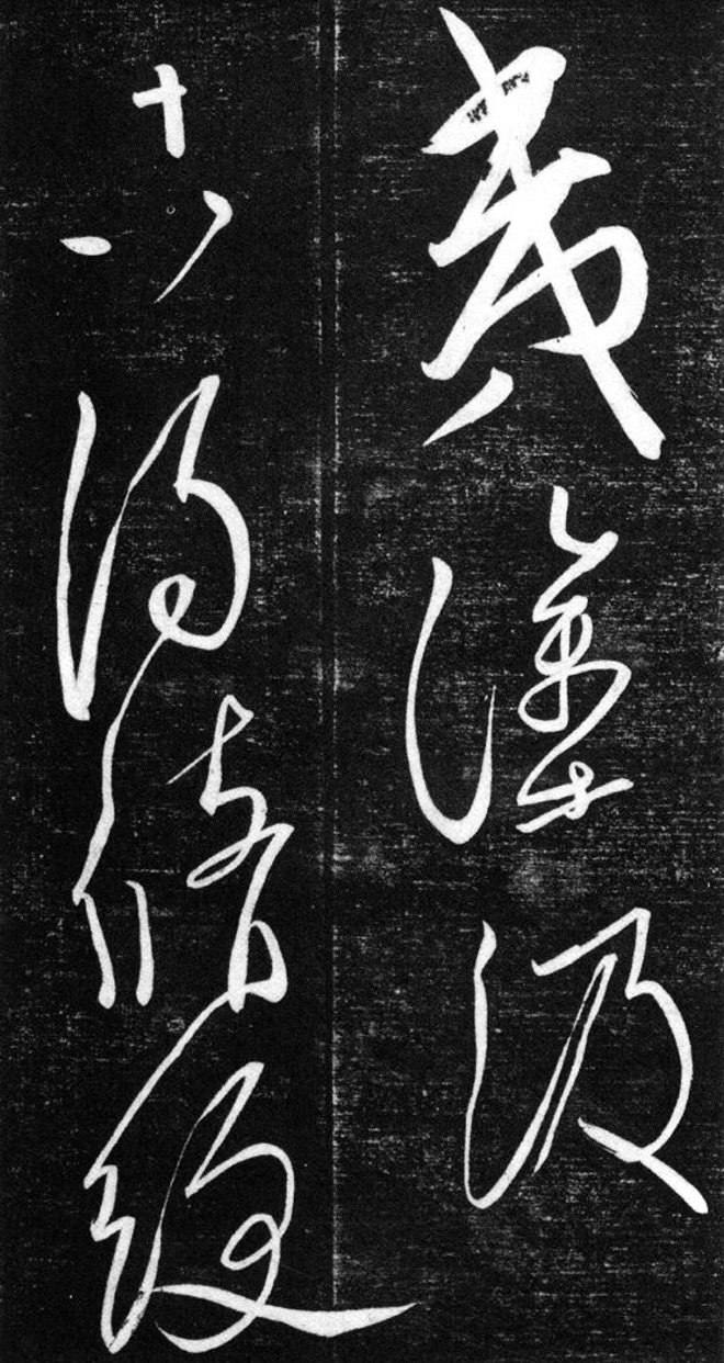 金代任询行书韩愈秋怀诗十一首书法碑帖