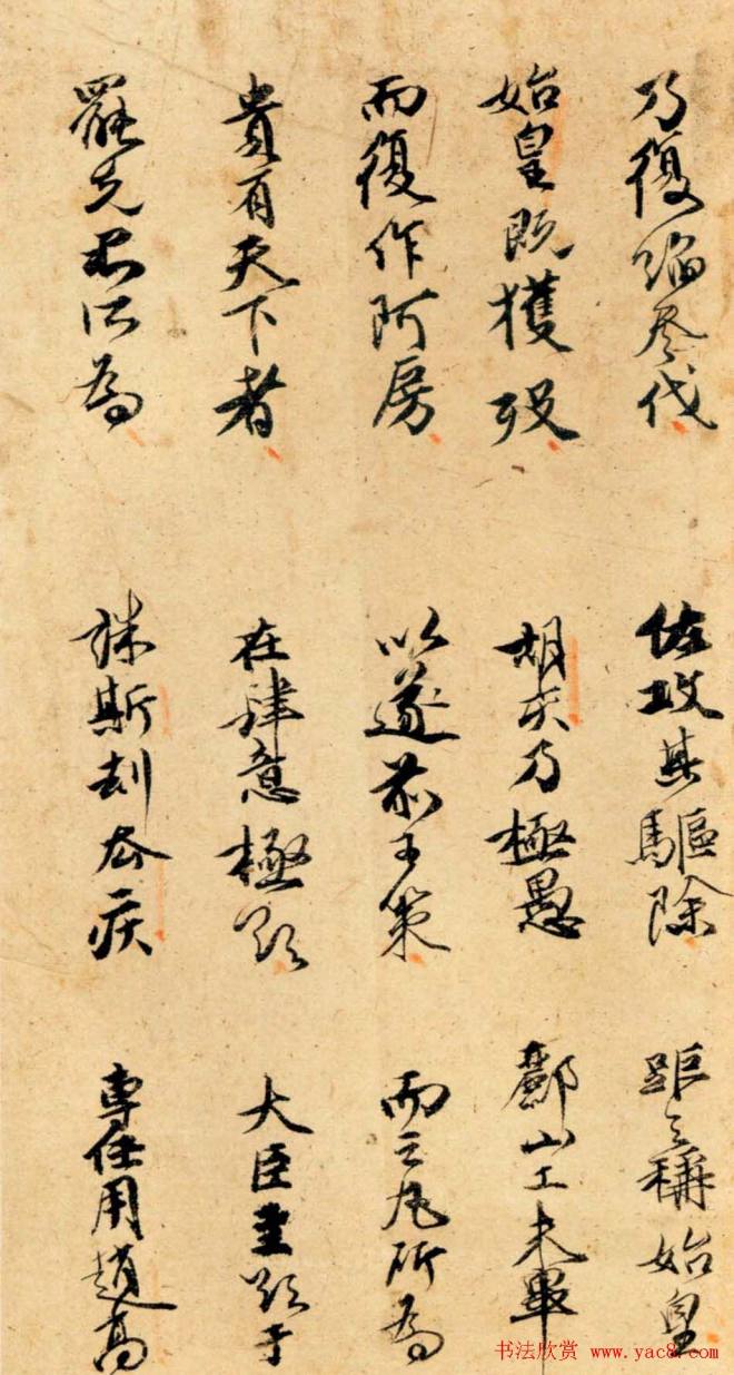 傅青主行草册页明清书家