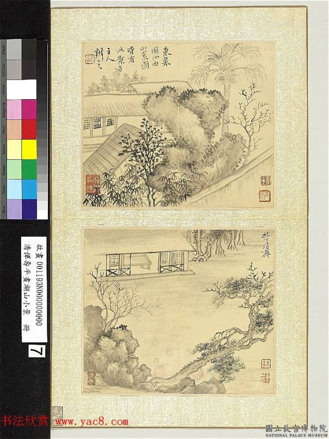 清代恽寿平字画册《湖山小景》传世字画