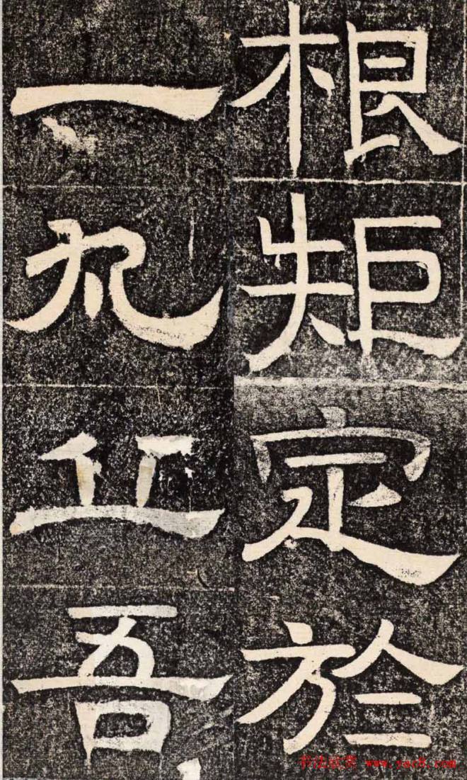 梁恭之隶书《陇东王感孝之颂》书法碑帖
