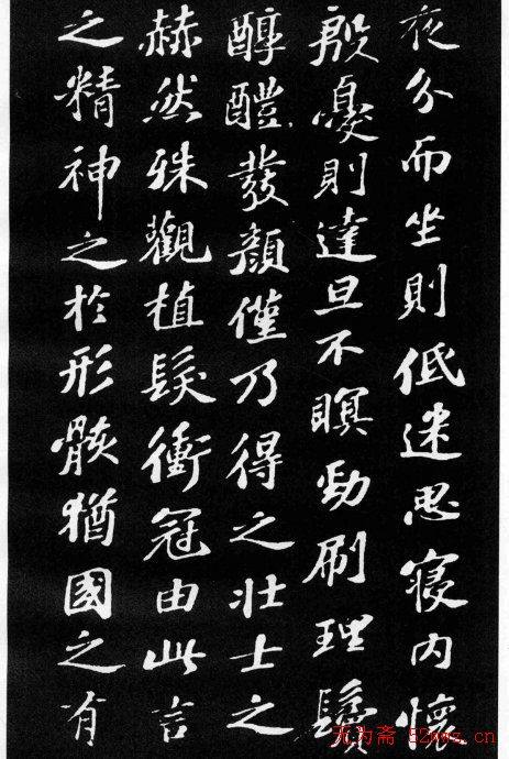 苏轼小楷《养生论》拓本苏黄米蔡