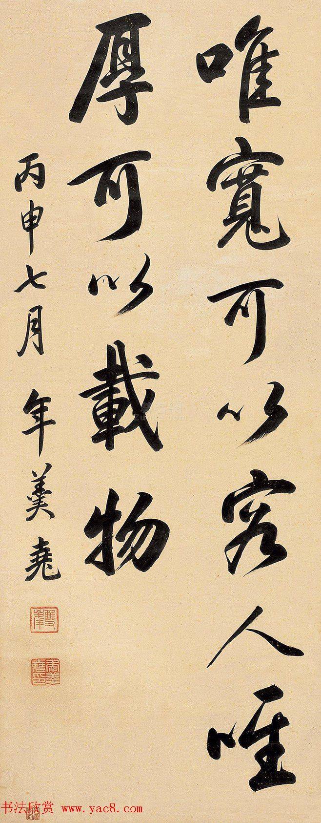 清朝名将年羹尧书法作品明清书家