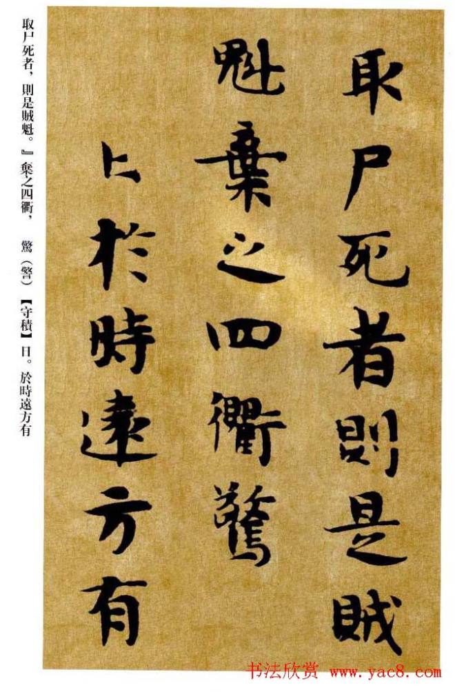 敦煌书法精品选《佛说生经残卷》敦煌书法