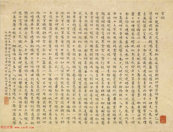文徵明小楷书法《宫词》两幅（伪）明清书家