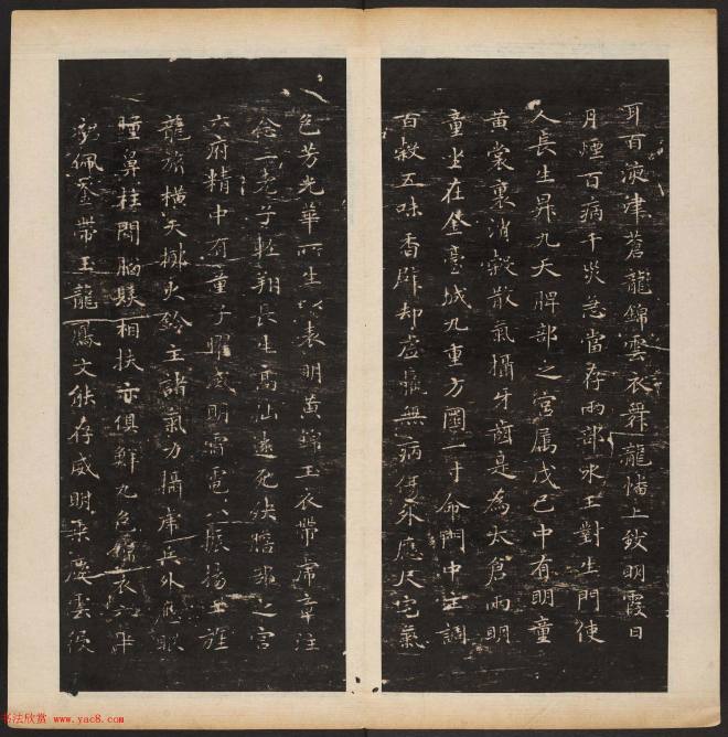 《渤海藏真帖》第六册赵孟頫小楷书法碑帖