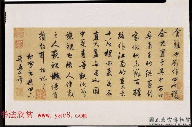 赵孟頫行书墨迹《四札册页》颜柳欧赵