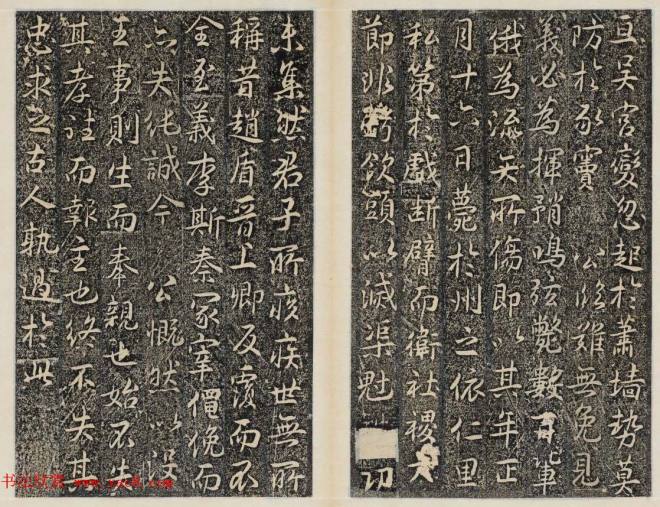 晋代行书碑刻《马文操神道碑》书法碑帖