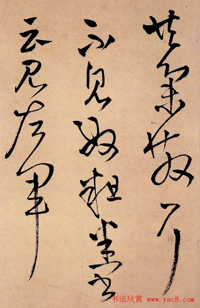 王铎书法册页《诗画合璧》明清书家