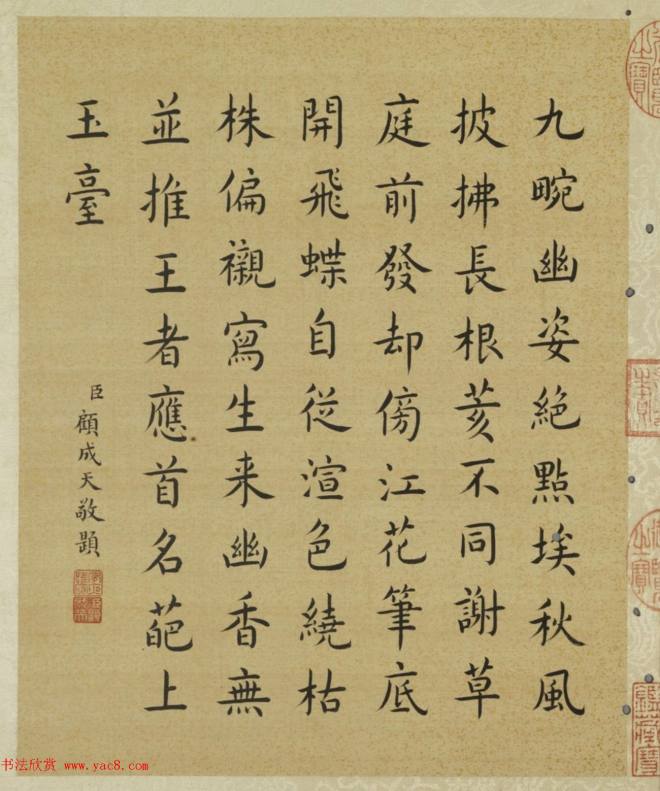 "钦赐"进士顾成天书法题蒋廷锡花卉图册传世字画