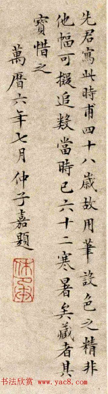 文徵明48岁小楷字画《湘君湘夫人图》传世字画