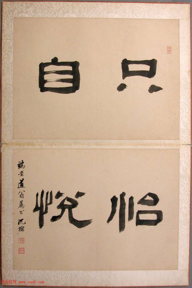 精品字画《清初八大家山水集景冊》传世字画