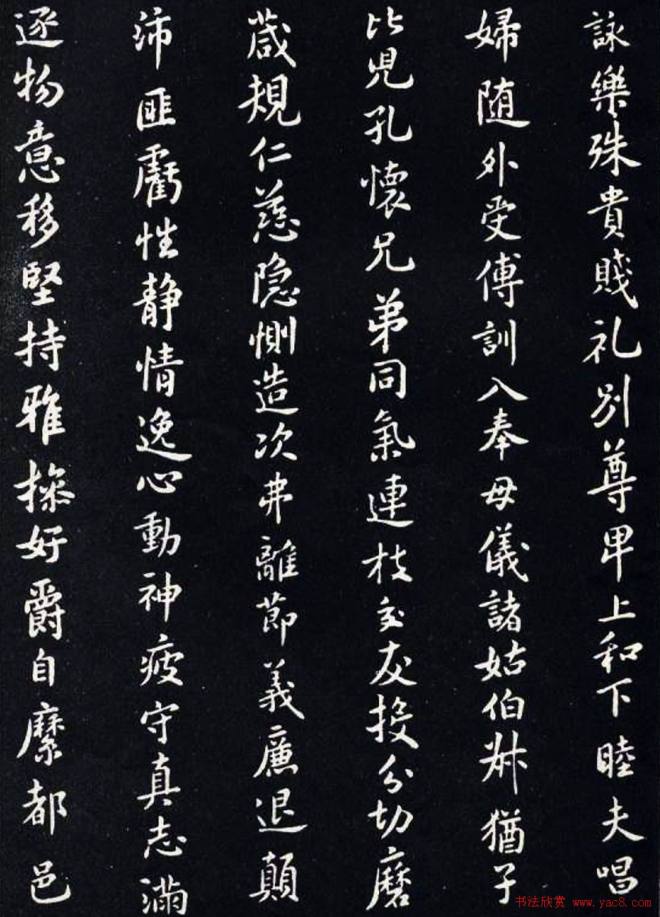 宋代米芾书法《小楷千字文》苏黄米蔡