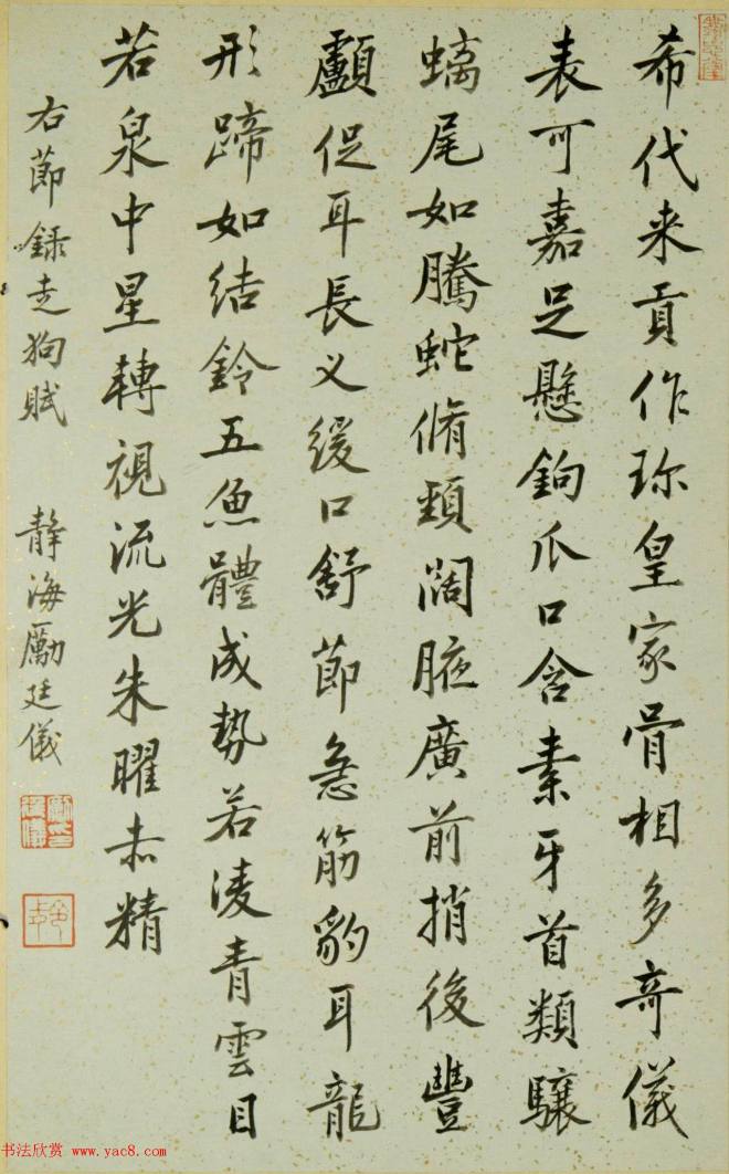 清代宫廷字画《十犬图册》书法天狗赋等传世字画