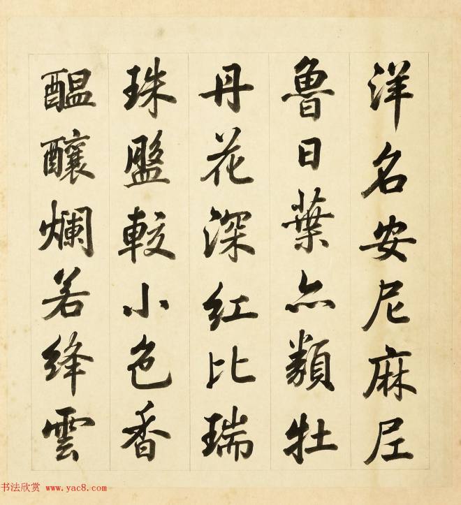 字画册页《海西杂卉》余省绘画+于敏中书法传世字画