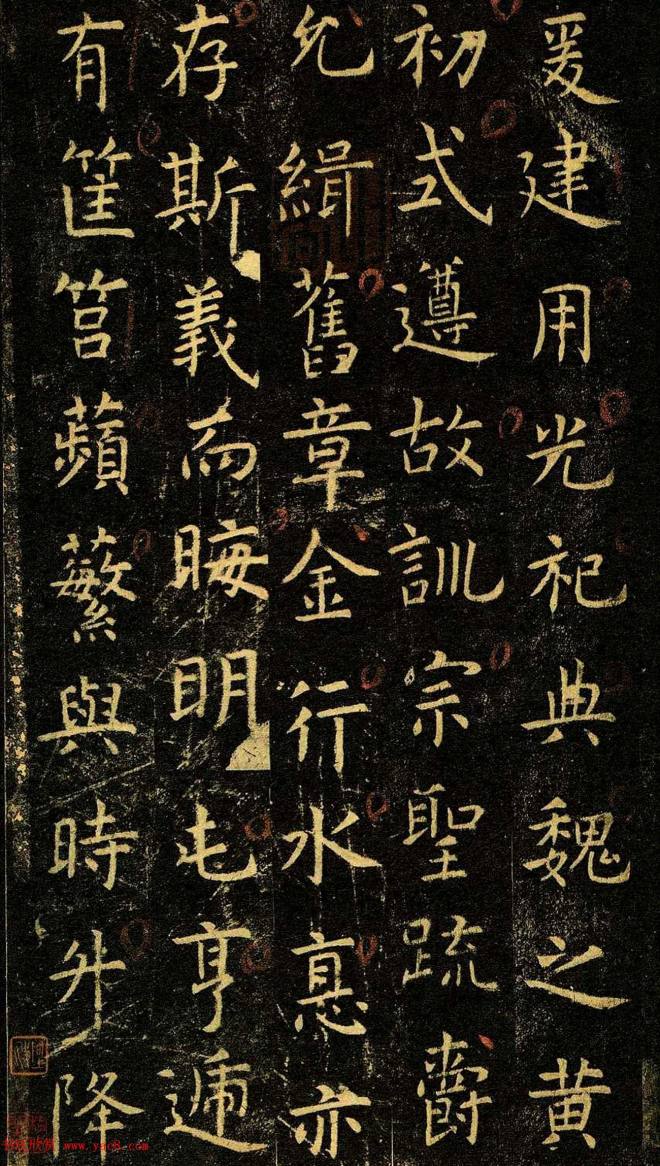 唐代虞世南69岁楷书《孔子庙堂碑》彩色本书法碑帖